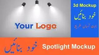 How to make Spotlight 3d logo mockup in Adobe Photoshop |  spotlight  mockup 2020