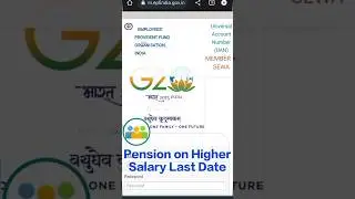 Pension on Higher Salary Last Date ✅ #pf #epfo #shorts