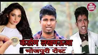 कंडोम लखनऊआ। Roasted by Crazy no 1 and Bihari roast no 1