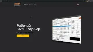 САМП БУДЕТ ЖИТЬ ВЕЧНО? | GTA SAMP
