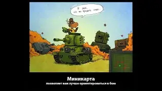 Мир  танков КВ 2 два мастера  (Не статист)