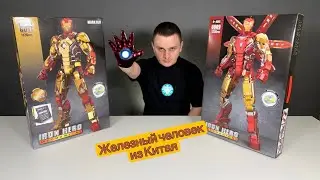КАКОЙ ОН? КИТАЙСКИЙ ЖЕЛЕЗНЫЙ ЧЕЛОВЕК 6009
