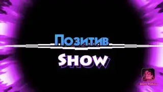 Моё новое Intro ждите