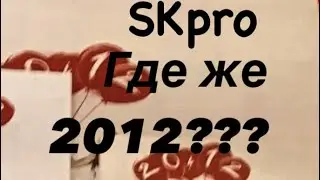 Куда пропала песня 2012 с одноименного альбома группы Алиса?!