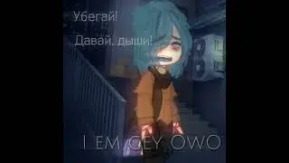убегай, давай дыши! [Меме 13 карт] [земля королей☕] [💛Зонтик, Феликс💙]