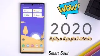 في ظل مكوثك في البيت ! إحصل على شهادات من منصات عالمية تعليمية عن بعد 2020
