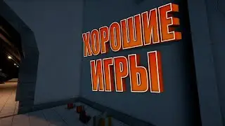 НАРЕЗАЧКА ПО ИГРАМ - |CS 2|SCP Secret Laboratory|GTA|Teardown|