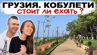 Кобулети, Грузия! ЗАЧЕМ ЕХАТЬ В 2024 ??? Самый полный обзор: набережная, инфраструктура, море!