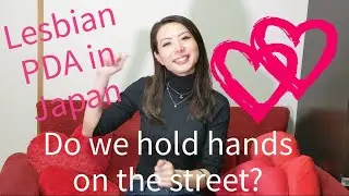 【Japanese Lesbian】Do we hold hands on the street？