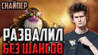 ДЖАМСАЙД РАЗВАЛИЛ НА СНАЙПЕРЕ БЕЗ ШАНСОВ  | SNIPER DOTA 2 7.32C | ЛУЧШЕЕ JAMSIDE