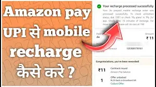 Amazon pay UPI se mobile recharge kaise kare|Amazon pay UPI #amazonpay #amazonpayupi