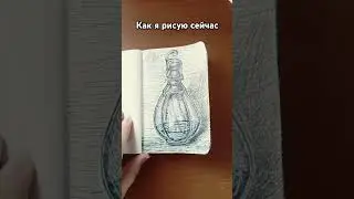 Ну и как вам мои рисунки "сейчас" и "тогда"? #творчество #рисование #художник #рисунокакрилом