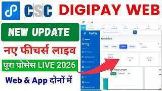 CSC Digipay के लिए बड़ी खबर | Digipay new service live | digipay new update | digipay today news