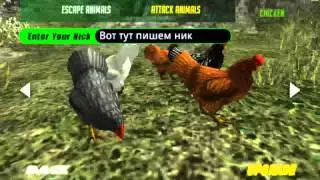 Взлом игры жизнь черного тигра