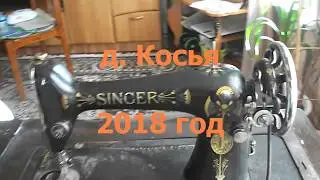 Зингер швейная машинка