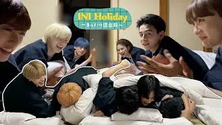 [INI Holiday] まったり温泉旅♨️ 後編