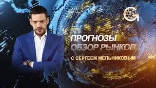 GLOBAL FX: Обзор рынков, 13.06.2017 - Выборы в Европе, жесткий Brexit и решение ФРС США