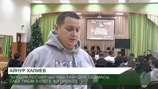 Репортаж Трк Саба-Дулкыннары о Новогоднем парном турнире