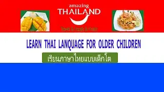 Learn Thai language for older children and for tourist