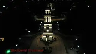 Вечерний Кишинев. Осень 2021. Молдова.