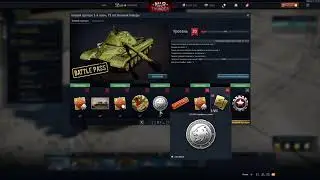 War Thunder "Боевой пропуск" открываем 20 ур. ( 2ой день)
