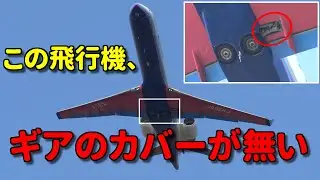 飛行機は部品が欠けていても飛べる、というお話【CDLとは】