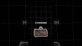 Сумки для походов в зал! #мужскойстиль