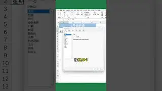 【Excel教学】不会EXCEL？我们从简单制作第一个表格开始 #EXCEL  #OFFICE办公技巧 #文员零基础入
