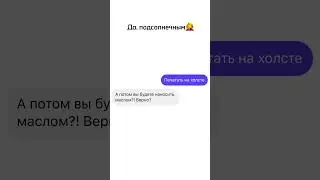 Чтобы не попасть в неловкую ситуацию, смотрите видео на канале «Как распечатать портрет на холсте»
