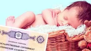 Материнский капитал в 2020 году. Какие изменения? Первый ребенок.