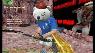 играес мы с другом на сервере по названием ABC Zombie [CSO MIX] с GOLD