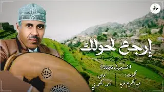 ايوب طارش - قصدي تعود حتى ولو زياره - مع الكلمات