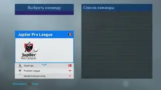 PES2019 КОНЕЦ КАРЬЕРЫ!!!