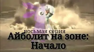 Айболит на зоне:Начало сезон 1/серия 8: доктор на свободе. часть первая.