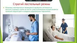 Деятельность терапевтического отделения  Уход за больными