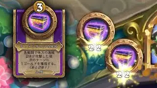[シーズン8 ソロ]金もうけの海賊 - ハースストーンバトルグラウンド Hearthstone Battlegrounds