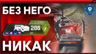 Лучшее оружие в Apex Legends