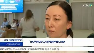 Научное сотрудничество