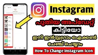 How To Change Instagram Icon in Malayalam