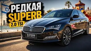 SKODA SuperB на стеройдах