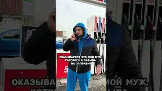 Надеюсь он не обиделся! 😂 Ржу не могу! 