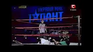 Україна має талант Рэслинг