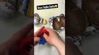 Опять не тот Буба😩