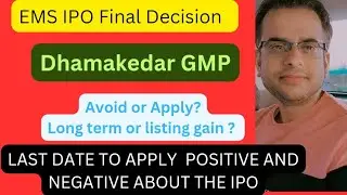 EMS Limited IPO Final Decision | EMS IPO Apply or not | GMP And subscription | 