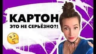 Как покупатели относятся к картинам на картоне? Artfinder SaatchiArt