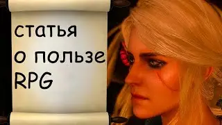 Выкладки из научной статьи о рпг