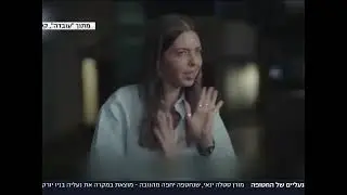 מורן נחטפה יחפה מהנובהומצאה את נעליה בניו יורק😱.
