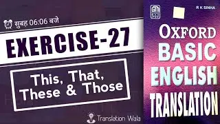 Exercise 27 | Oxford Basic English Translation Exercise 27 | Translation Wala