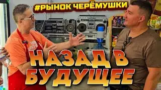 🌸 Черёмушки ⚓ Легендарный Одесский базар 📼 Я такого не видел уже 30 лет 🍒 Обзор 09.07.2024 🎥