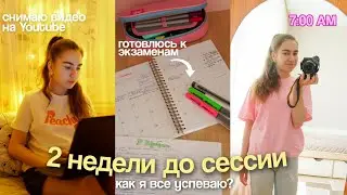 prepare for my exam as a freshman | wake up early&workout + how i edit my videos ♡